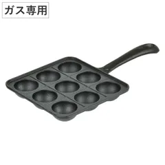 たこ焼きプレート 9穴 スプラウト 鉄鋳物製 （ 鉄板 鉄 鋳物 たこ焼き器 たこやき 鍋 たこ焼き フライパン ガス火 専用 ガス火専用 ガス火対応 直火 鉄製 タコヤキ タコ焼き 鉄鋳物 ）)のサムネイル