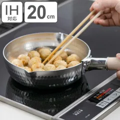 和の職人 IH対応 浅型雪平鍋 20cm 日本製 （ 行平鍋 ガス火 IH 対応 アルミ製 浅型 片手鍋 ゆきひら鍋 20 センチ 鍋 なべ 片手なべ アルミ鍋 アルミ 和鍋 軽量 メモリ付き キッチン 調理用品 ）)のサムネイル