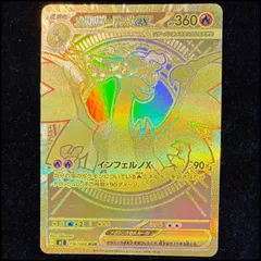 2026年最新】メガリザードンXex murの人気アイテム - メルカリ