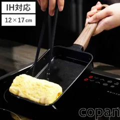 玉子焼き器 12×17cm IH対応 copan ミニシリーズ （ コパン ガス火対応 卵焼き器 玉子焼きフライパン エッグパン 卵焼き 玉子焼き フライパン 朝食 弁当 弁当作り 時短調理 お弁当作り 軽量 軽い セラミック加工 ）)のサムネイル