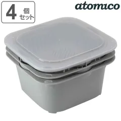 ザル＆バット4点セット atomico 下ごしらえに便利な抗菌ザルバットセット 電子レンジ対応 食洗機対応 （ アトミコ ざる ボウル バット セット 抗菌加工 調理用ボウル 調理用ザル ボール 下ごしらえ 水切りザル 積み重ね 便利 日本製 ）)