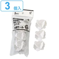 洗濯ボール 3個入 （ ウォッシュボール 絡まり防止 ランドリーグッズ 洗濯 洗濯機 ボール ランドリーボール 洗濯グッズ 全自動 二層式 シンプル 白 無地 ）)