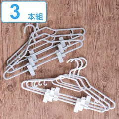 ハンガー モノクローゼット 幅41.5cm シャツハンガークリップ 3本組 （ 衣類ハンガー 3本セット 収納 衣類収納 衣類 洗濯 スリム クリップ 日本製 41.5cm 薄型 3本 セット スーツハンガー ジャケットハンガー プラスチック ）)