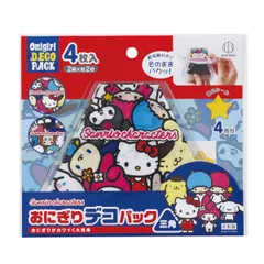 おにぎりラップ 4枚入 おにぎりデコパック 三角 サンリオキャラクターズ （ ぽむぽむぷりん リトルツインスターズ ハローキティ マイメロディ シナモロール おむすびラップ 留めシール付き 記入スペース付き 子供 キッズ ）)