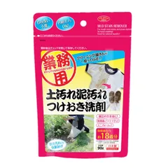 洗濯用洗剤 土汚れ泥汚れつけおき洗剤 （ 洗剤 洗濯洗剤 泥汚れ 草汁汚れ つけおき 色物 柄物 つけ置き 染み抜き シミ 部分汚れ 部分洗い 色柄物OK 日本製 ）)のサムネイル