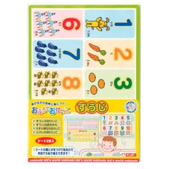 お風呂 知育 おふろでおけいこ すうじ （ 知育玩具 玩具 おけいこシート 数字 学習 子供 幼児 キッズ 3歳 男の子 女の子 日本製 おふろポスター おけいこ 数 時計 勉強 練習 繰り返し 風呂 おうち時間 ）)のサムネイル