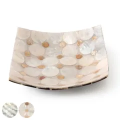 アクセサリートレー シェルトレイ スクエア 幅15×奥行き15cm （ アクセサリートレイ 小物トレイ ジュエリートレイ インテリアトレイ トレー 四角 キートレイ 小物入れ アクセサリー リング 小物 ハンコ 玄関 ドレッサー 小物収納 ） )