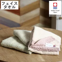 フェイスタオル 今治タオル Its so you ショートパイル 34×80cm （ 汗拭きタオル 顔拭き 今治 タオル 綿100 コットン 日本製 バス用品 デイリータオル ブラウン グリーン ピンク シンプル おしゃれ ） )