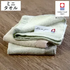 ミニタオル 今治タオル Its so you ショートパイル 25×25cm （ 汗拭きタオル 顔拭き 今治 タオル 綿100 コットン 日本製 ミニハンカチ ウォッシュタオル デイリータオル ブラウン グリーン ピンク シンプル ） )
