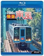 2026年最新】2000系 特急南風の人気アイテム - メルカリ