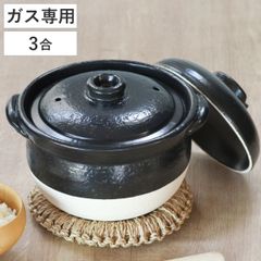 新品 ふっくら ごはん鍋 3合炊き 二重蓋 四日市ばんこ焼 - メルカリ