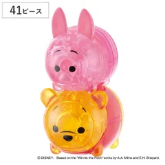 パズル 41ピース ディズニー クリスタルギャラリー ツムツム くまのプーさん&ピグレット （ クリスタルパズル つむつむ 立体パズル 雑貨 インテリア 組み立てパズル 立体 3D 知育 おもちゃ 子供 キッズ 誕生日 プレゼント かわいい ）)