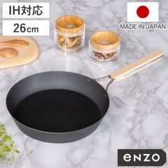 レミパンプラス 24cm フライパン 黒 和平フレイズ 【新品未使用品