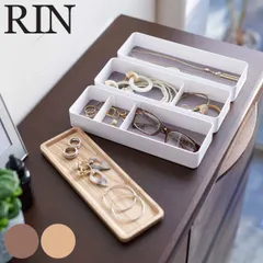 RIN トレー付きスリムアクセサリーケース 3段 リン （ 山崎実業 小物収納 小物入れ 小物ケース 収納ボックス アクセサリーケース 腕時計 アクセサリー 時計 ジュエリー 収納 小物収納ケース 仕切り付き 白 黒 おしゃれ ） )