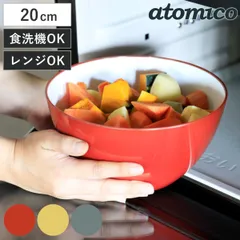耐熱レンジボウル 20cm atomico 電子レンジ対応 食洗機対応 （ アトミコ 調理用ボウル ボウル ボール 深型 20センチ 軽量 下ごしらえ キッチン小物 キッチンツール お菓子作り おしゃれ ） )のサムネイル