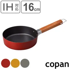 フライパン 16cm IH対応 copan ちょこっとフライパン （ コパン ガス火対応 炒め鍋 いため鍋 ふっ素加工 フッ素加工 軽い ミニサイズ 16センチ フッ素コーティング アルミ製 軽量 ） )のサムネイル