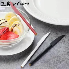 工房アイザワ 円 黄銅洋食器 フルーツナイフ （ aizawa 日本製 真鍮 黄銅 ナイフ カトラリー 燕三条 デザートナイフ 洋食器 高品質 シンプル シック 美しい 高級感 アイザワ ） )のサムネイル