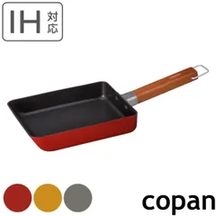 卵焼き器 13×18cm IH対応 copan ちょこっと玉子焼きパン （ コパン ガス火対応 玉子焼き器 玉子焼きフライパン エッグパン 卵焼き 玉子焼き フライパン 朝食 弁当 弁当作り 時短調理 お弁当作り 軽量 軽い アルミ製 ミニサイズ ） )のサムネイル