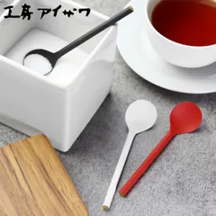 工房アイザワ 円 黄銅洋食器 シュガースプーン （ aizawa 日本製 真鍮 黄銅 スプーン カトラリー 燕三条 ティースプーン コーヒースプーン 洋食器 高品質 シンプル シック 美しい 高級感 アイザワ ） )のサムネイル