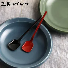 工房アイザワ 朱塗り純銅洋食器 クリームスプーン （ aizawa 日本製 純銅 スプーン カトラリー 燕三条 アイスクリームスプーン アイス用スプーン 洋食器 アイザワ 銅 朱塗り 黒塗り 高級感 重厚感 高品質 シンプル ） )のサムネイル