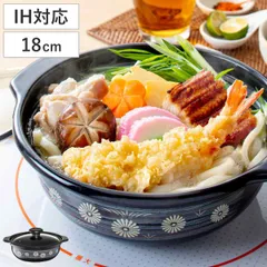 季節鍋 18cm IH対応 ホーロー味わい鍋 弥生 （ IH ガス火 対応 ホーロー鍋 鍋 卓上鍋 両手鍋 ホーロー 琺瑯 蓋付き ほうろう鍋 琺瑯鍋 18センチ 1人用 ガス火対応 お鍋 おなべ ガラス蓋付き 一人鍋 鍋料理 なべ 琺瑯製品 一人用 ）)のサムネイル
