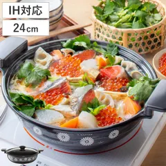 季節鍋 24cm IH対応 ホーロー味わい鍋 安土 （ IH ガス火 対応 ホーロー鍋 鍋 卓上鍋 両手鍋 ホーロー 琺瑯 蓋付き ほうろう鍋 琺瑯鍋 24センチ 2～3人用 ガス火対応 お鍋 おなべ ガラス蓋付き 鍋料理 なべ 2人用 3人用 ）)のサムネイル