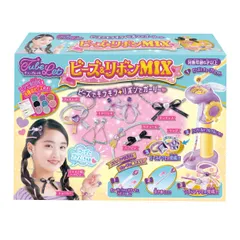 おもちゃ チューブレット ビーズアンドリボンMIX （ オモチャ メイキングトイ アクセサリー 手作り 女の子 6歳 子ども キッズ 幼児 プレゼント チューブ ビーズ リボン ブレスレット おしゃれ遊び ファッション かわいい おうち時間 ）)