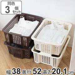 バスケット 浅型 積み重ね 収納ケース ポップアップ スタッキング かご 同色3個セット （ 収納 プラスチック ケース ボックス カゴ 小物入れ 日本製 大容量 クローゼット キッチン 洗面所 おもちゃ箱 収納バスケット 入れ子 ） )