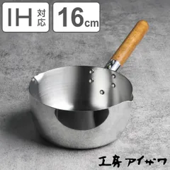 工房アイザワ ブラックピーマン 200V 雪平鍋 16cm （ aizawa ステンレス IH対応 ガス火対応 片手なべ 小鍋 鍋 なべ 両口 アイザワ 行平鍋 ゆきひら鍋 片手鍋 ガス IH 対応 木製ハンドル 16センチ 高品質 シンプル ）)のサムネイル