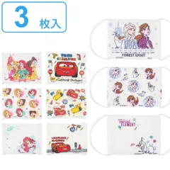 マスク ガーゼ 3枚入り スペシャルコットンマスク S キャラクター （ アナと雪の女王 ディズニー プリンセス カーズ 子供 子供用マスク 綿 ガーゼマスク 洗える 布マスク 繰り返し使える 布 小さめ 3枚 セット 12×9cm Sサイズ ） )