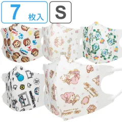 マスク 子供用 子供立体マスク S 7枚入り キャラクター （ マイメロディ いないいないばあっ ハローキティ おさるのジョージ ドラえもん 子供 不織布 立体 使い捨てマスク 立体マスク 使い捨て 小さめ 息がしやすい Sサイズ ） )のサムネイル