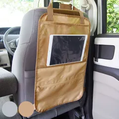 シートバックポケット 車 matka 収納 （ 車内収納 カーポケット バックシートポケット ドライブポケット 大容量 ドリンクホルダー 小物入れ シートポケット おでかけ ドライブ ） )