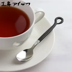 工房アイザワ 霞 ティースプーン （ aizawa 日本製 ステンレス スプーン カトラリー 燕三条 コーヒースプーン デザート 紅茶 コーヒー アイザワ 美しい 高級感 重厚感 シック 高品質 シンプル ）)