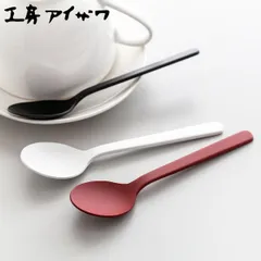 工房アイザワ W＆B ティースプーン （ aizawa 日本製 ステンレス スプーン カトラリー 燕三条 コーヒースプーン デザート 紅茶 コーヒー アイザワ 美しい 高級感 モダン 高品質 シンプル ） )のサムネイル