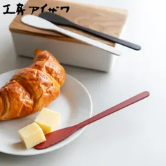 工房アイザワ W＆B バターナイフ （ aizawa 日本製 ステンレス ナイフ カトラリー 燕三条 パン トースト ジャム バター マーガリン 朝食 アイザワ 美しい 高級感 モダン 高品質 シンプル ） )のサムネイル
