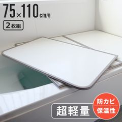 一条工務店 風呂ふた 真空断熱 浴槽ふた - メルカリ
