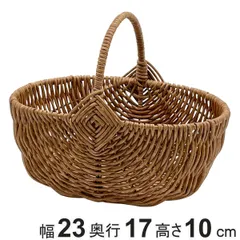 ワンハンドルバスケット 楕円 トーク バルト （ バスケット 天然素材風 かご 収納 カゴ 水洗い 幅23×奥行17×高さ10cm 小物収納 小物入れ おしゃれ 洗える スリッパ ブランケット フルーツ 果物 お菓子 キッチン リビング 雑誌 本 ）)
