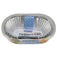 アルミカップ 小判型 66枚入り （ おかずカップ お弁当カップ 弁当カップ お徳用 おかず容器 おかず入れ 小分けカップ 仕切りカップ ）)