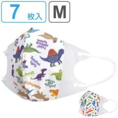 マスク 子供用 7枚入り 立体 恐竜 （ ディノサウルス ピクチャーブック ダイナソー ディズニー 立体マスク 不織布 子供用マスク 息がしやすい 使い捨て Mサイズ ） )のサムネイル
