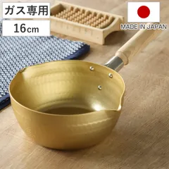 雪平鍋 16cm 小伝具 アルミ製 日本製 （ ガス火対応 行平鍋 ゆきひら鍋 片手鍋 なべ 槌目 打ち目 台所道具 16センチ アルミ製雪平鍋 注ぎ口付き 両口鍋 昭和レトロ レトロデザイン 台所用品 軽量 ）)のサムネイル