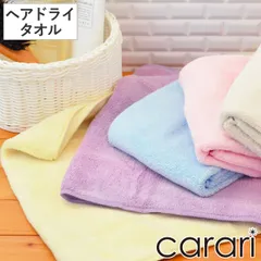 タオル マイクロファイバー 40×100cm ヘアドライタオル （ ヘアドライ 吸水 速乾 髪用 吸水タオル ヘアー フェイスタオル ヘアケア 時短 髪 カットパイル ） )