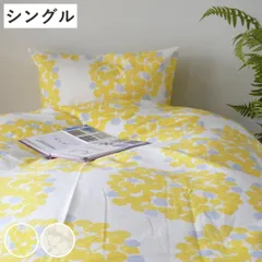 QUARTER REPORT 掛け布団カバー シングル Float イエロー アイボリー 日本製 （ 布団カバー かけ布団カバー 掛けふとんカバー 掛けカバー 綿 麻 花柄 ） )