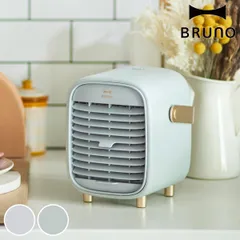 特価 BRUNO 扇風機 ポータブルデスクミストファン 卓上 USB （ ブルーノ 卓上扇風機 ミニ扇風機 USB充電 コンパクト デスクファン レトロ ハンディ 超音波 風量調整 充電式 コードレス ポータブルファン ミスト 気化熱 ） )