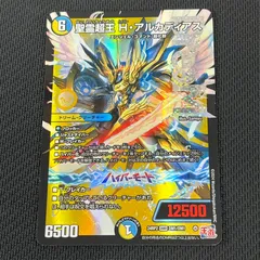 2026年最新】聖霊超王 H・アルカディアスの人気アイテム - メルカリ