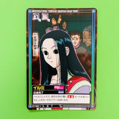 C144 イルミ HUNTER×HUNTER カードダス ハイパーバトル カード - メルカリ