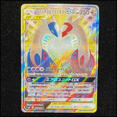 状態ランクA】アカネ (SR) {101/095} [SM8/超爆インパクト] [SM] 1枚