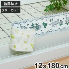 結露吸水テープ すりガラス 結露テープ 12cm ネコ （ 結露防止 結露取り 窓 窓ガラス 水滴 猫 ねこ 冬 結露防止シート シート カビ カビ防止 結露 吸水 吸着 おしゃれ 水濡れ防止 目隠し プライバシー保護 トイレタンク 鉄扉 ）)