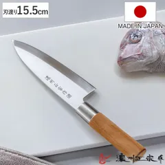出刃包丁 15.5cm ステンレス和包丁 クロム 濃州正宗作 日本製 （ 包丁 庖丁 魚包丁 出刃 ステンレス 15.5センチ 切れ味抜群 長持ち 調理器具 天然木 口輪 国産包丁 ほうちょう 錆びにくい ）)