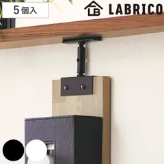 アジャスター 5セット LABRICO ラブリコ アイアン DIY パーツ 1×4材用 棚 ラック （ 突っ張り 収納 つっぱり 壁面収納 壁 間仕切り 賃貸 簡単取付 ウォールシェルフ ウォールラック 突っ張り収納 見せる収納 おしゃれ ） )