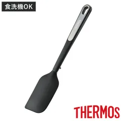 サーモス シリコーンスパチュラ 大 食洗機対応 （ THERMOS ソフトヘラ ゴムヘラ ゴムベラ ターナー 下ごしらえ お菓子作り 製菓道具 キッチンツール ）)のサムネイル